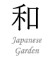 Japanese Garden　ジャパニーズガーデン