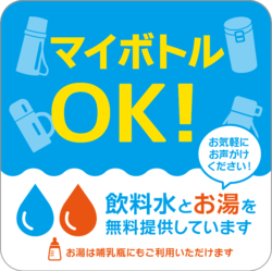 img_sticker_hotwater.pngのサムネール画像