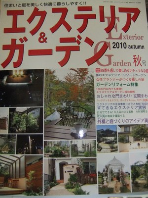 エクステリア＆ガーデン２.JPG