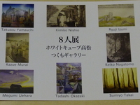 8人展１.JPG